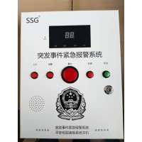 中小學(xué)一鍵報(bào)警器，學(xué)校一鍵報(bào)警廠家，一鍵報(bào)警設(shè)備