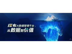 2020中國(guó)（北京）國(guó)際大數(shù)據(jù)產(chǎn)業(yè)博覽會(huì)