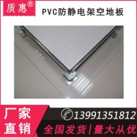 全鋼PVC防靜電地板 架空防靜電地板價格
