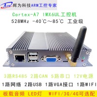 物聯網關 邊緣盒子  Linux主機 流媒體網關