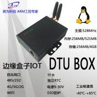 物聯網關 232 485 ARM  Linux工控機4G WIFI
