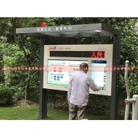 智慧社區電子閱報欄，人民日報款戶外電子閱報欄，電子閱報欄廠家