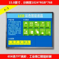 供應(yīng)2.8寸 3.5寸 4.3寸 5.0寸 6.2寸 7寸彩屏工業(yè)串口