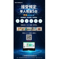 智慧班牌