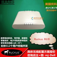 美國(guó)優(yōu)科r610無(wú)線ap Ruckus R610優(yōu)科無(wú)線總代理