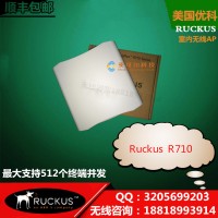 美國(guó)優(yōu)科r710智能無(wú)線AP RuckusR710高并發(fā)512