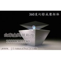 3D全息投影展柜價格優惠