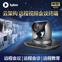 遠(yuǎn)程視頻會議系統(tǒng)設(shè)備 視頻會議終端一體機(jī)