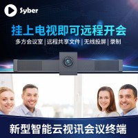 高清視頻會議終端 視頻會議系統(tǒng) 攝像頭麥克風(fēng)一體機(jī)