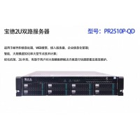寶德PR2510P2U機(jī)架式服務(wù)器，文件/郵件處理 虛擬化應(yīng)用