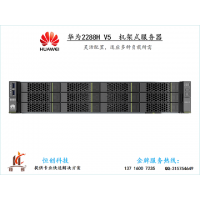 華為 2288H V5 可加裝配置按需訂制：13716007235