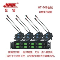 金笛無(wú)線會(huì)議麥克風(fēng)