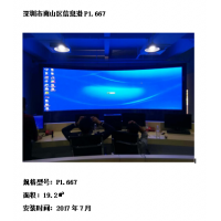 拼接屏，會議大屏，數據中心大屏，展示屏