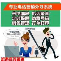 電話錄音系統-濟南嘉舜S5/S7辦公電話錄音系統解決方案