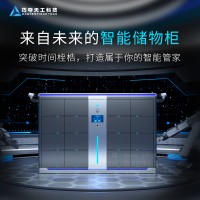 智能物聯(lián)儲(chǔ)物柜案卷檔案柜文件物證中轉(zhuǎn)柜指紋人臉識(shí)別柜卷宗柜