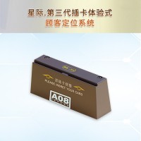 餐廳餐桌位置定位系統(tǒng)有哪些優(yōu)勢
