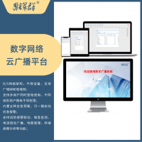 供應(yīng)B/S、C/S廣州輝群公共廣播云廣播系統(tǒng)軟件