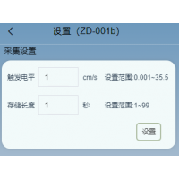 爆破測振只需一部手機(jī)