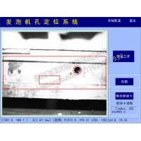 圖像處理視覺定位軟件定制：發泡機孔定位控制系統軟件