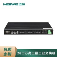 邁威MISCOM8028GX 28口三層萬兆網(wǎng)管型機架式工業(yè)交換機