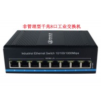 邦聯(lián)通信千兆8口工業(yè)以太網(wǎng)交換機(jī)