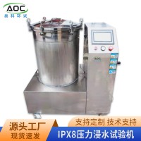 合肥IP等級防水試驗設備廠家安徽奧科