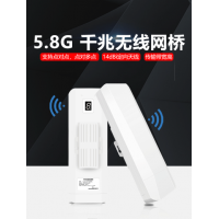 5.8G+2.4G 戶外大功率 網橋 具有WIFI覆蓋信號